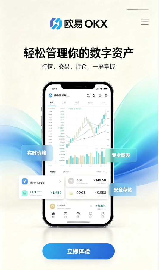 app欧交易所使用体验分享配图一